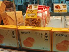 -鲍师傅糕点(虹口龙之梦店)