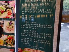 -山外山菜馆(玉泉路店)