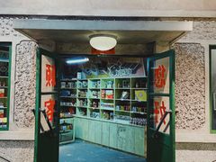 门面-和平菓局(王府井店)