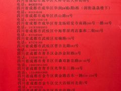 -钢管厂歆瑞源油卤串串香(春熙路太古里店)