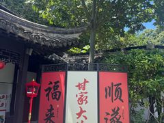 -南京市民俗博物馆(甘熙故居)