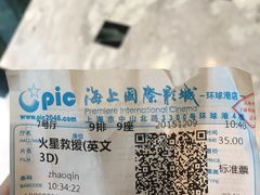 -AMG海上明珠影城(上海环球港RealDCinema店)