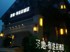 -圣地·布达拉酒店(江北嘴金融城店)