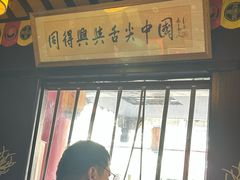 -同得兴 Since·1995 传统苏式面馆(嘉馀坊店)