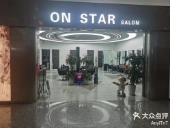 -ON STAR SALON