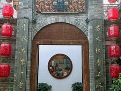 门面-宴愉(洛邑古城店)