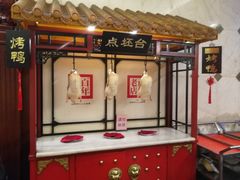 -北京全聚德(天安门店)