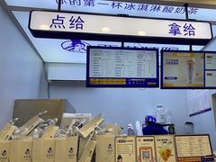 -西琳姑娘·新疆冰淇淋酸奶茶(解放北路店)