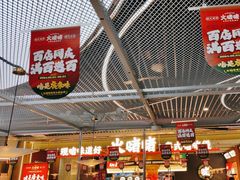 -火啫啫·粤式啫啫煲(南京弘阳店)