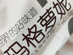-玛格萝妮(汇智国际商业中心店)