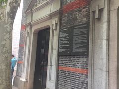 -中共一大纪念馆