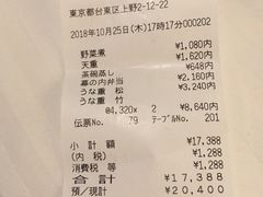 账单-伊豆荣(不忍亭店)