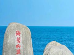 -日照灯塔风景区