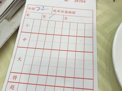 账单-沙田新强记烧鹅海鲜酒家