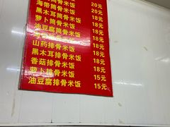 -东北酱骨头馆(蓁巷店)