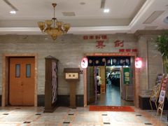 -真剑日本料理·铁板烧(贵州路店)