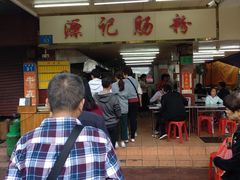 -源记肠粉(华贵路店)