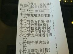 账单-渝信川菜(工体店)