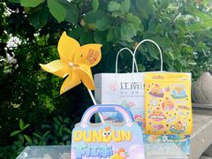 -百年同和·江南点心院(山塘街店)