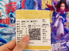 -英皇电影城(英皇集团中心IMAX店)