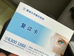 -爱成大坪眼科医院·飞秒近视手术·白内障(大坪院区)