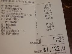 账单-黄珍珍泰国菜馆(九龙城店)