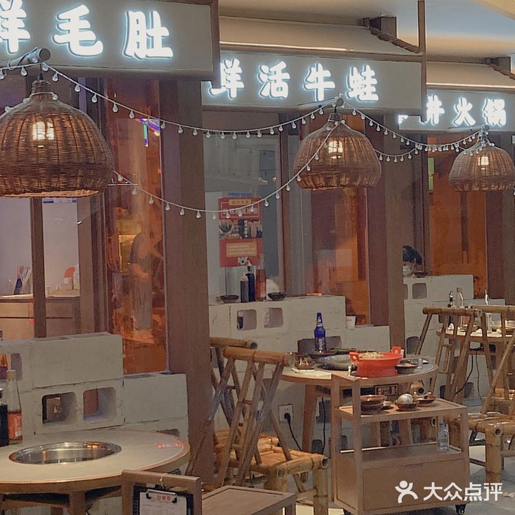 来新天地吃重庆市井火锅 大刀腰片巴适得板