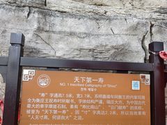 -青州市云门山风景区