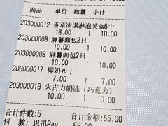 -珍糕兴(三林店)