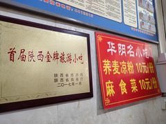 -孟记传统大刀面(星源商城店)