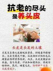 点击看大图 -舒欣头疗·俏丝谧语 白发脱发专业护理