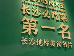 -费大厨辣椒炒肉(通州万达店)