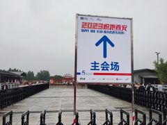 -汉长安城未央宫国家考古遗址公园