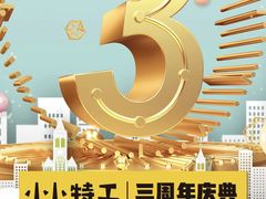 -小小特工运动馆(宝山三邻桥中心)