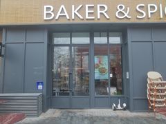 -BAKER&SPICE(祥云小镇店)