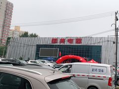 -真快乐APP体验中心(西坝河店)