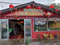 门面-灯笼馆海鲜餐厅