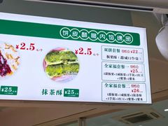 -栗酥饼(南长街店)