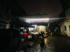 -守英猪脏粉(仓桥街店)