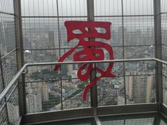 -339旋转餐厅(天府熊猫塔店)