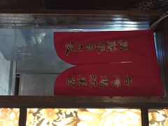 鬍鬚张鲁肉饭(宁夏路店)-胡须张鲁肉饭(美食文化馆店)