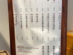 -甜心闲生传统手工冰粉(奎星楼店)