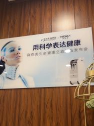 -东森自然美.INDIBA.美容SPA.皮肤管理