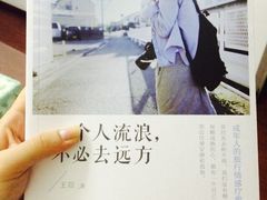 守望者书店-守望者书店(南开大悦城店)