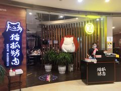 -猫爪爪原切自助烤肉(观音桥阳光世纪店)