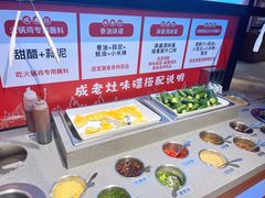自助调料区-成老灶火锅鸡(高东街店)