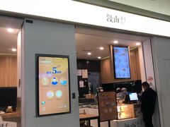 门面-漫山洋芋(大悦城店)