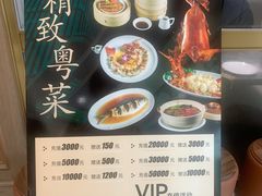 -頂好酒家·经典粤菜(海信广场店)