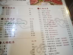菜单-八合里牛肉火锅(南园店)