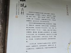 -林坑古村落